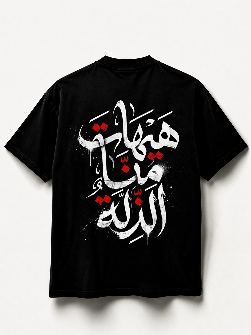 Urban Iman