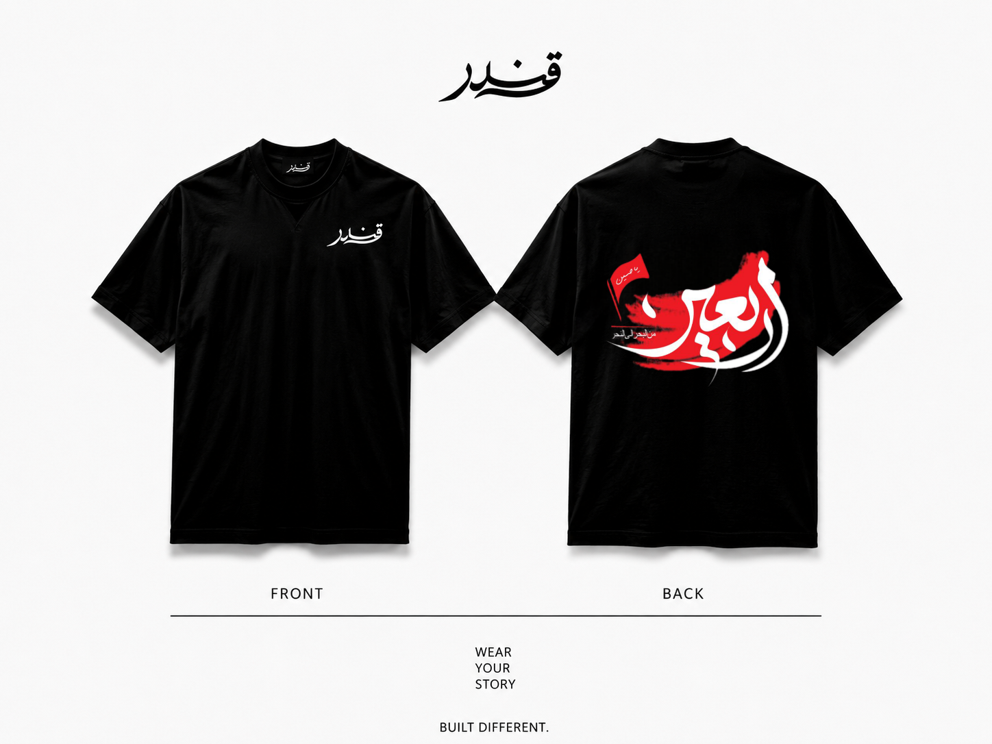 Inna Ala Al‑Ahd