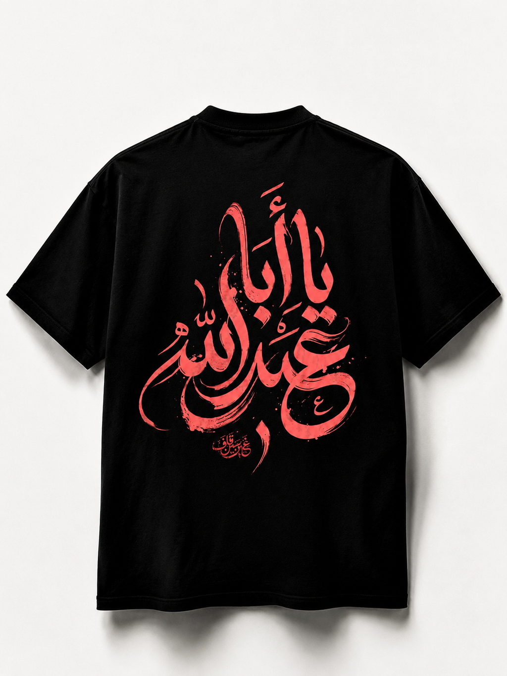 Min Allah