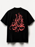 Min Allah