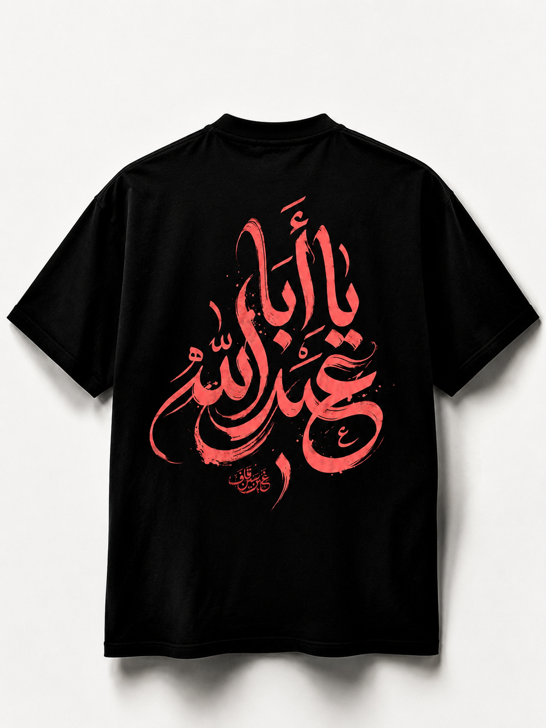 Min Allah
