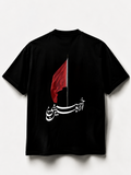 World Unites in Karbala