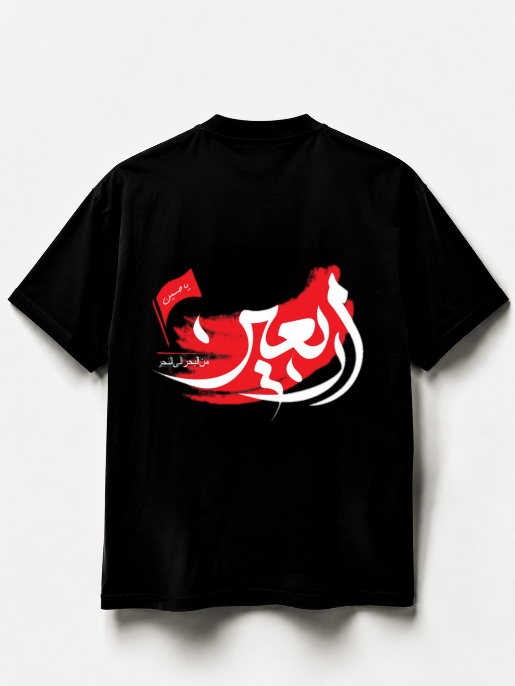 Inna Ala Al‑Ahd