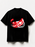 Inna Ala Al‑Ahd