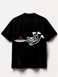 Litharat al‑Hussain